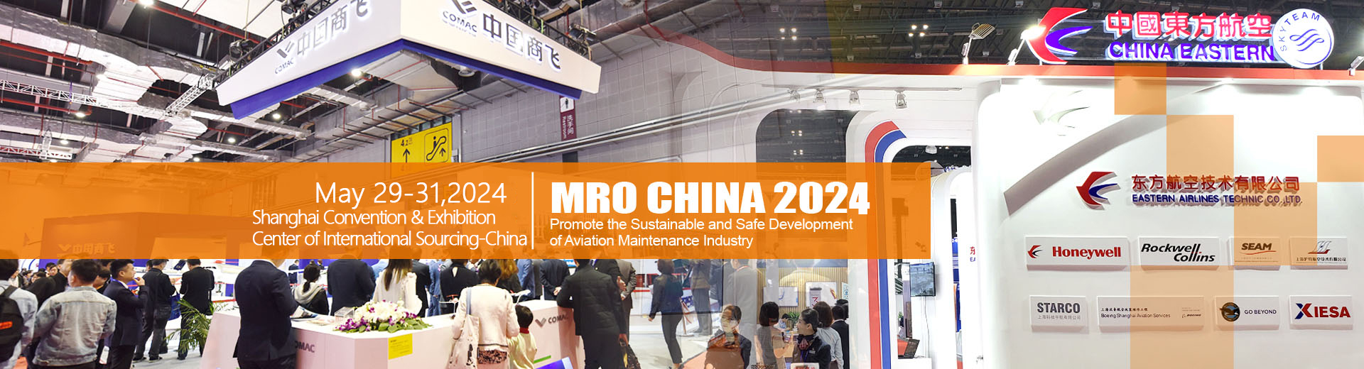 The 7th Shanghai International MRO Exhibition 2024