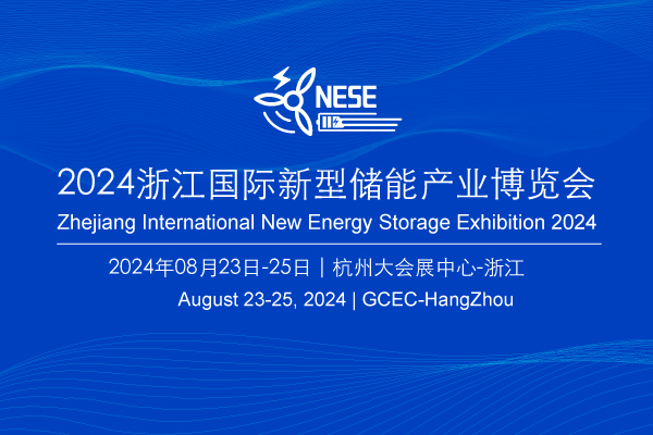 Zhejiang International New Energy Storage Exhibition 2024