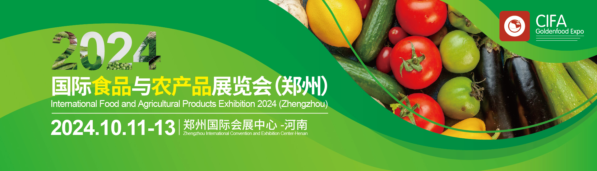 International  Food and Agricultural Products Exhibition 2024（Zhengzhou）
