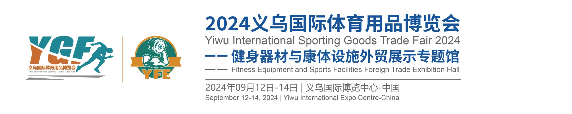 Fitness Equipment and Sports Facilities Foreign Trade Exhibition Hall