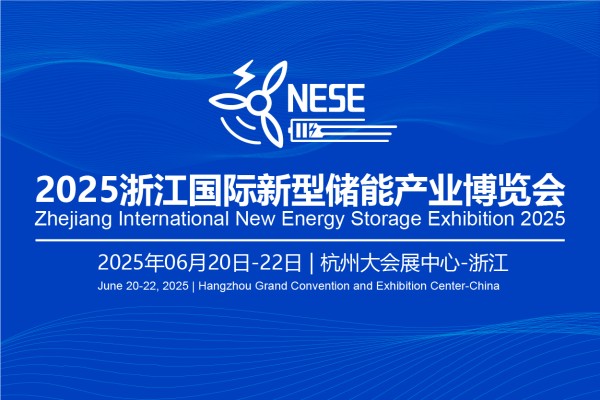 Zhejiang International New Energy Storage Exhibition 2025