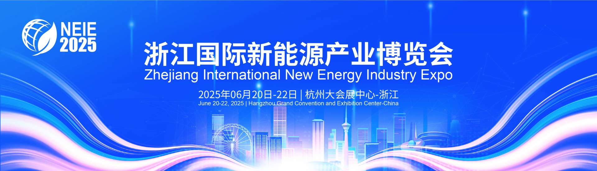 Zhejiang International New Energy Industry Expo2025