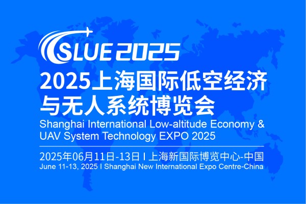 Shanghai International Low-altitude Economy & UAV System Technology EXPO 2025