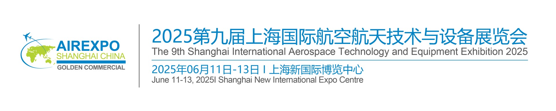 The 9th Shanghai International Aerospace Technology and Equipment Exhibition 2025