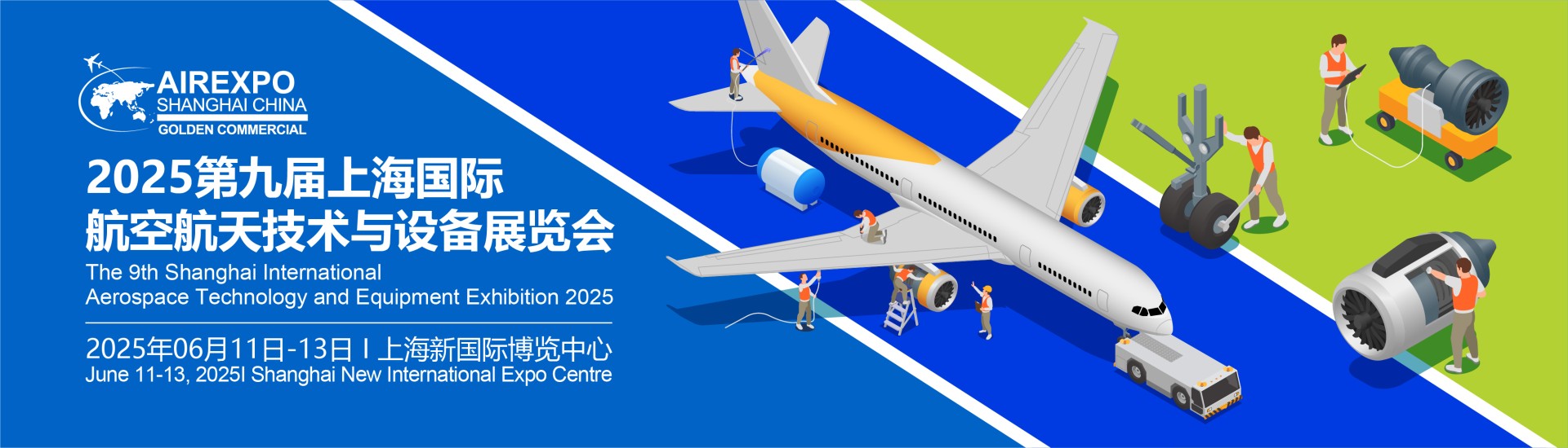 The 9th Shanghai International Aerospace Technology and Equipment Exhibition 2025