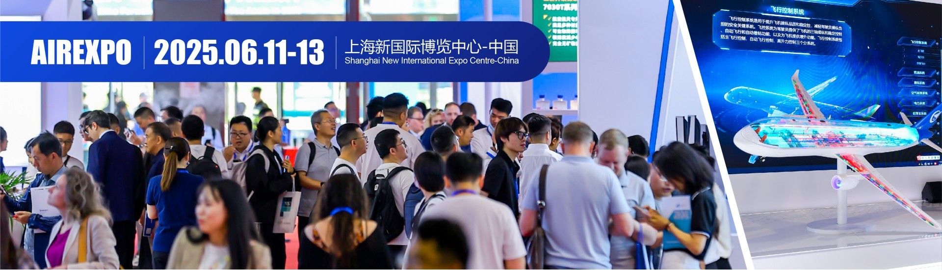 The 9th Shanghai International Aerospace Technology and Equipment Exhibition 2025