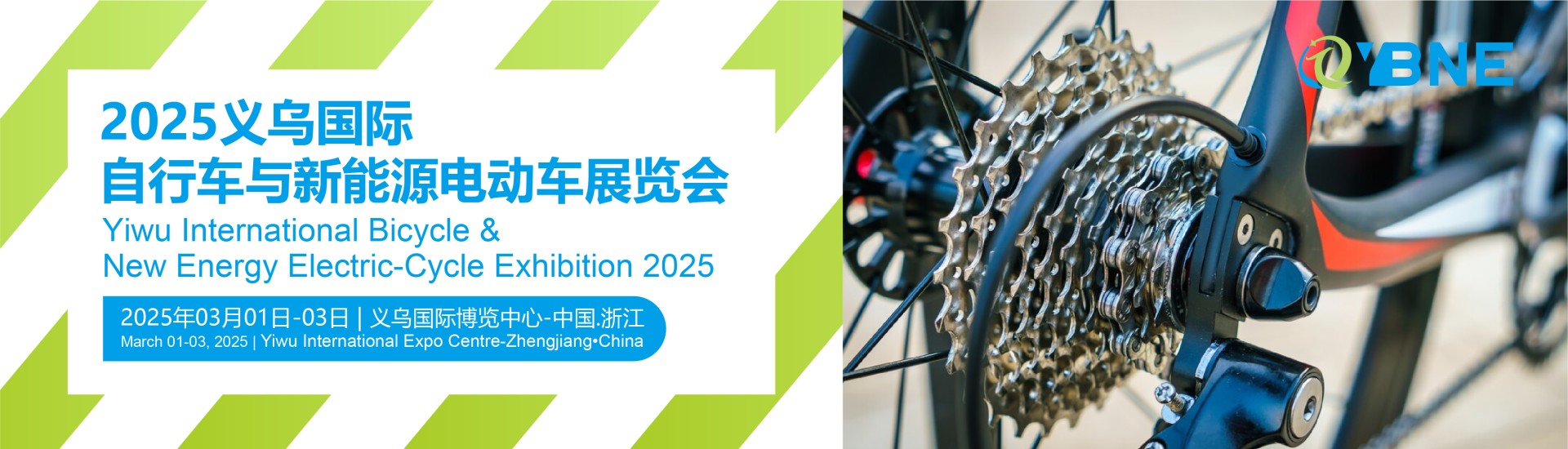 Yiwu International Bicycle &  New Energy Electric-Cycle Exhibition 2025