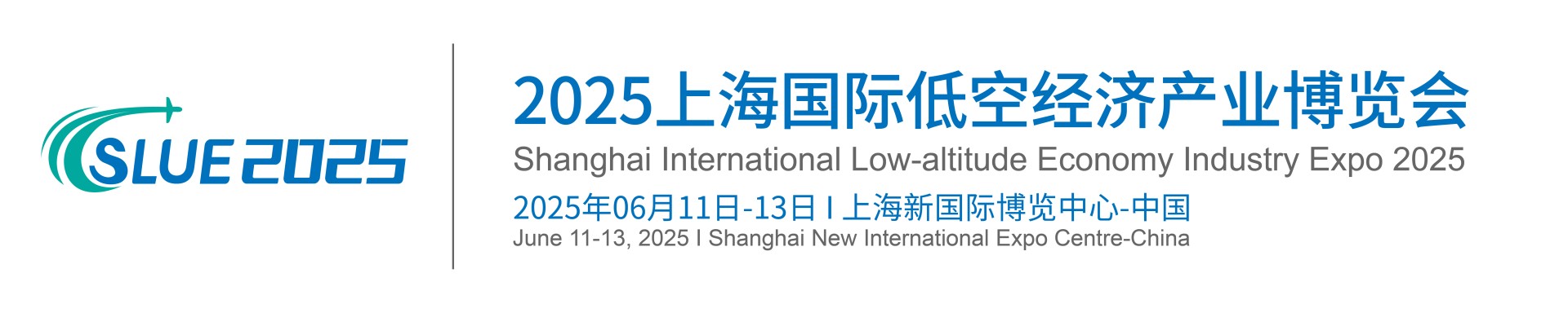 Shanghai International Low-altitude Economy Industry EXPO 2025