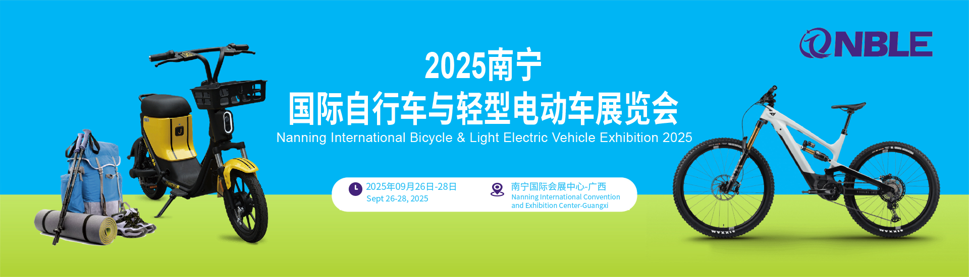 Nanning International Bicycle & Light Electric Vehicle Exhibition 2025