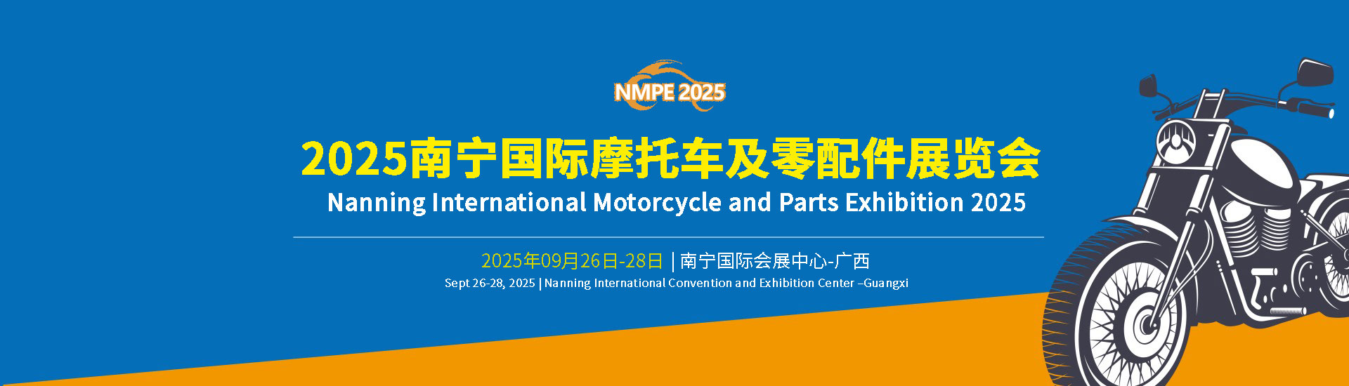 Nanning International Motorcycle and Parts Exhibition 2025