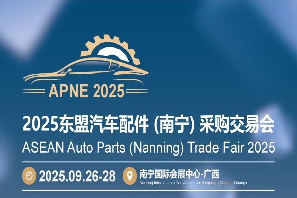 ASEAN Auto Parts (Nanning) Trade Fair 2025