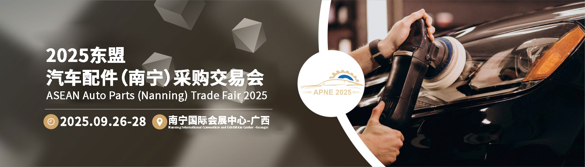 ASEAN Auto Parts (Nanning) Trade Fair 2025