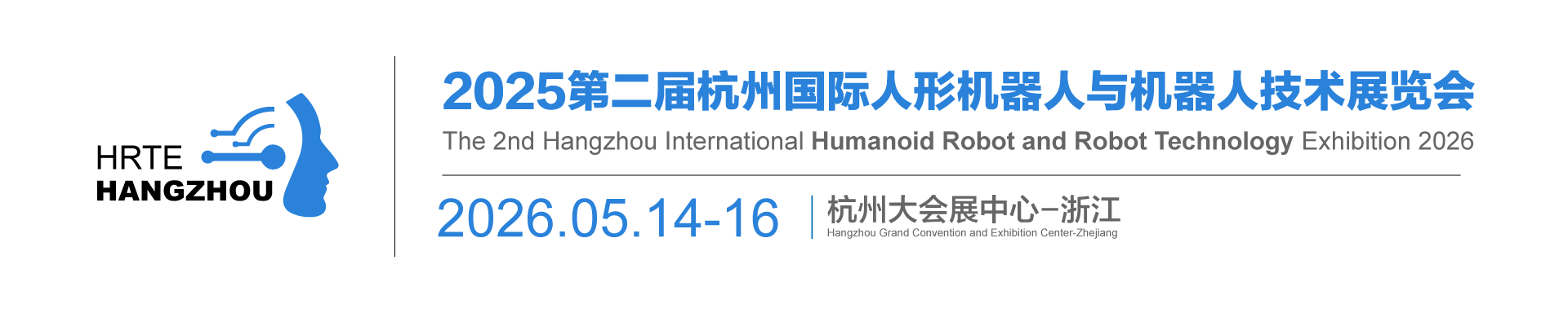 The 2nd Hangzhou International Humanoid Robot and Robot Technology Exhibition 2026