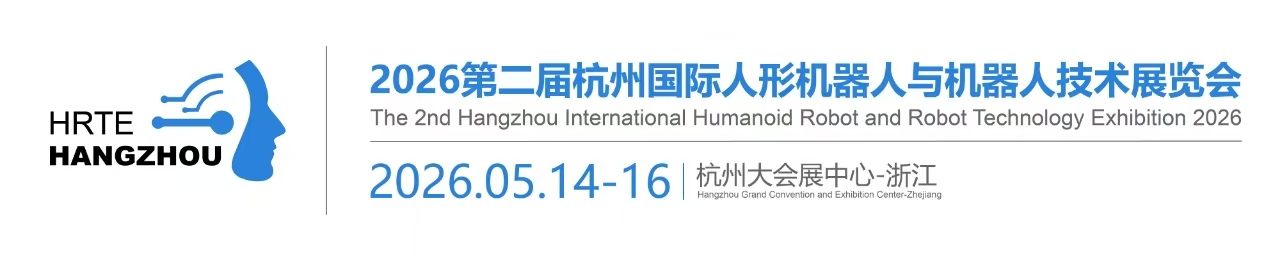 The 2nd Hangzhou International Humanoid Robot and Robot Technology Exhibition 2026