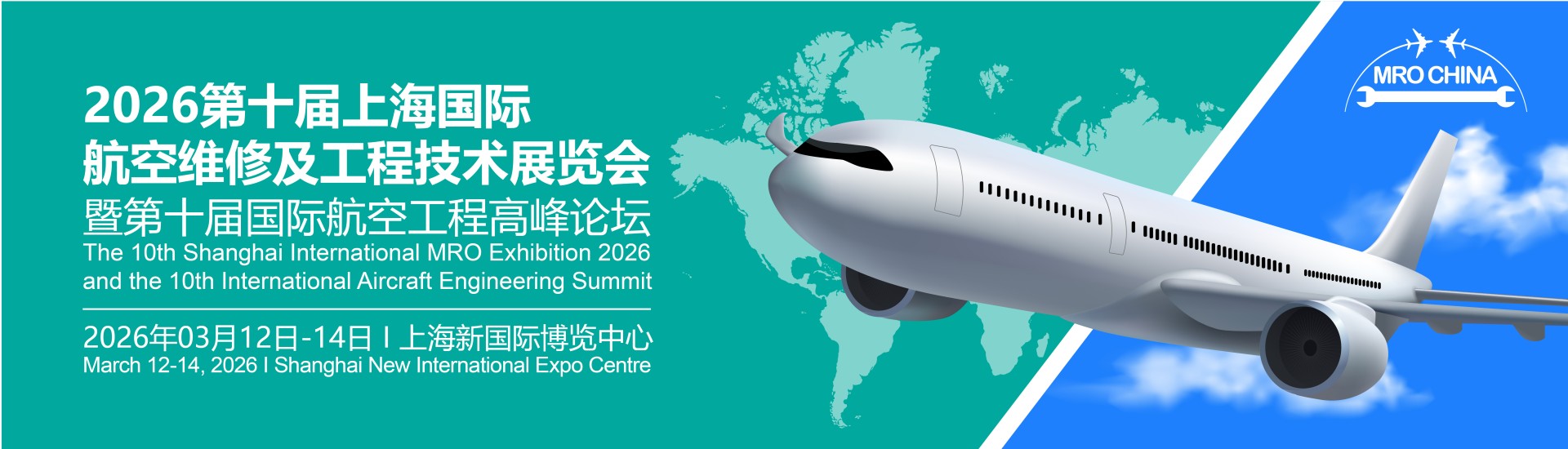 The 10th Shanghai International MRO Exhibition 2026