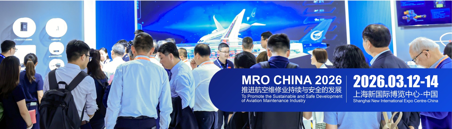 The 10th Shanghai International MRO Exhibition 2026