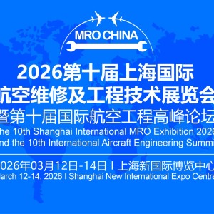 MRO CHINA