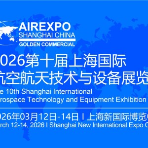 airexpo shanghai