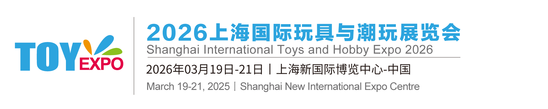 Shanghai International Toys and Hobby Expo 2026