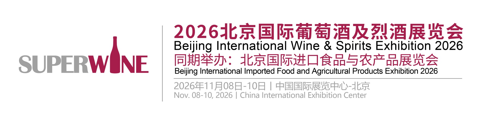 Beijing International Wine & Spirits Exhibition 2026