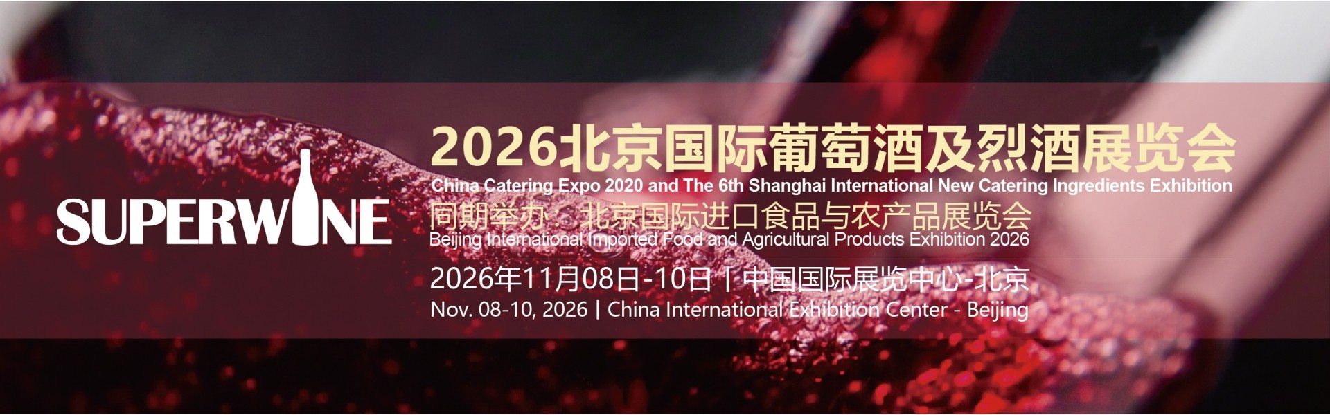 Beijing International Wine & Spirits Exhibition 2026