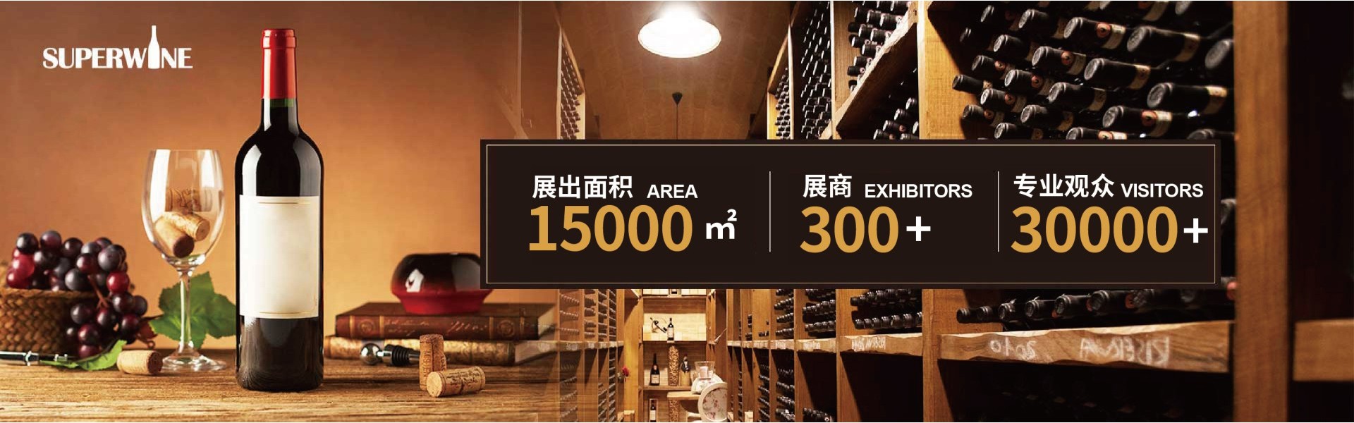 Beijing International Wine & Spirits Exhibition 2026