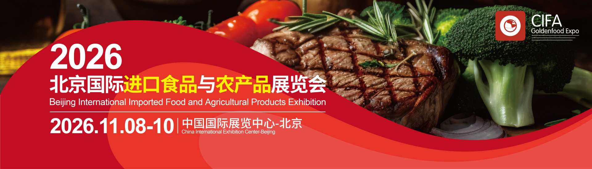 Beijing International Imported Food and Agricultural Products Exhibition 2026