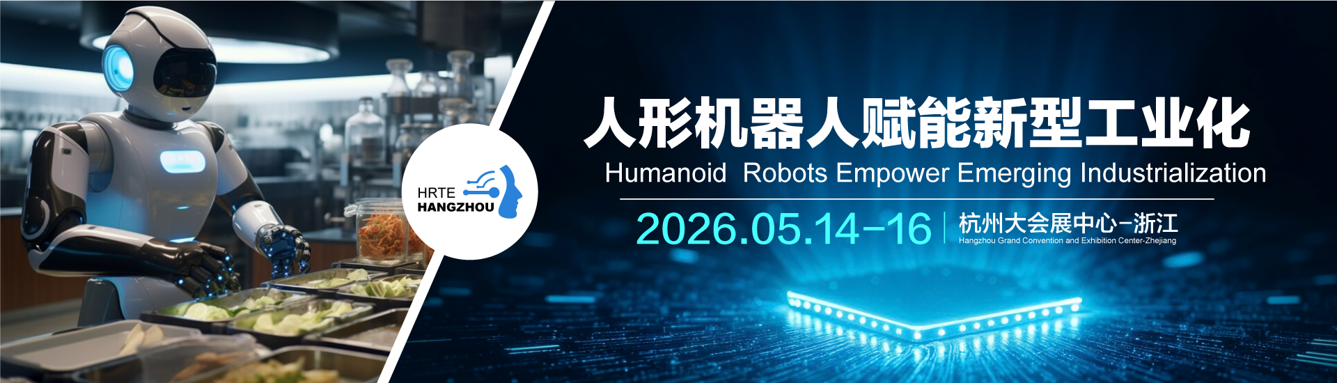 The 2nd Hangzhou International Humanoid Robot and Robot Technology Exhibition 2026