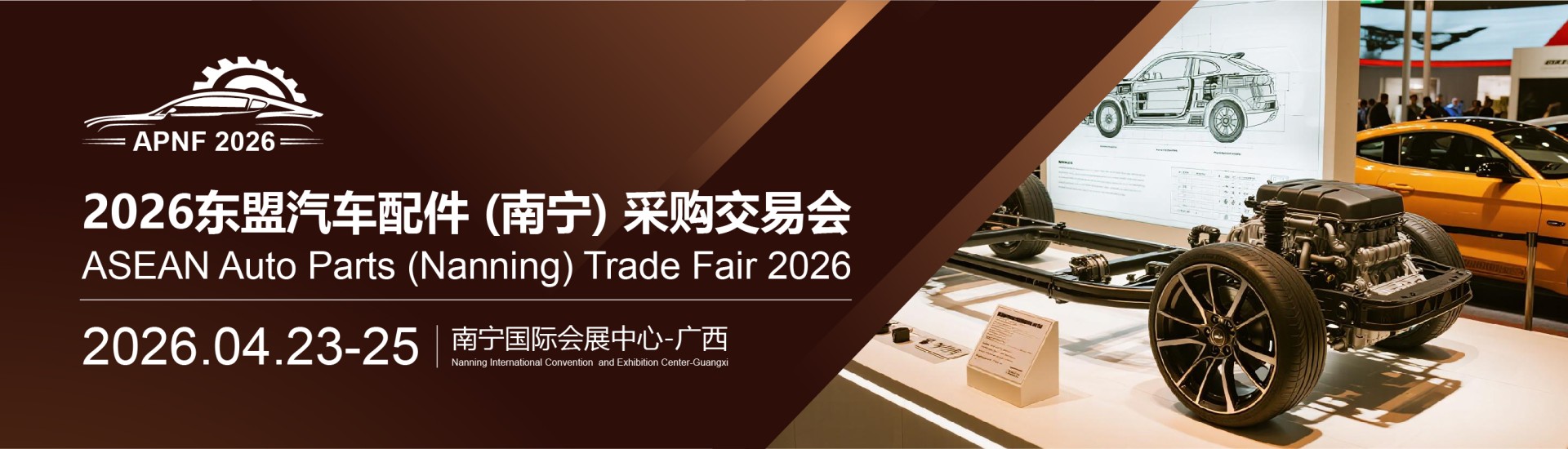 ASEAN Auto Parts (Nanning) Trade Fair 2026