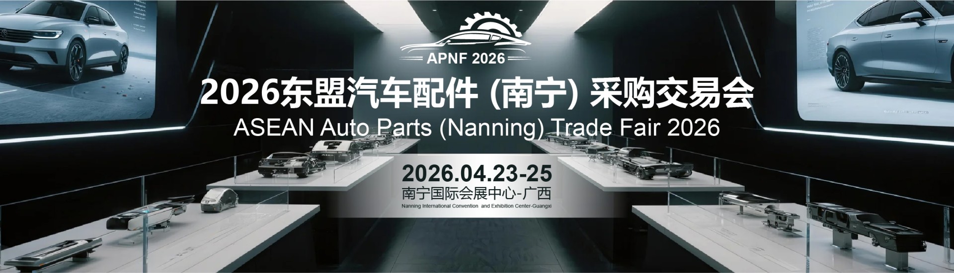 ASEAN Auto Parts (Nanning) Trade Fair 2026