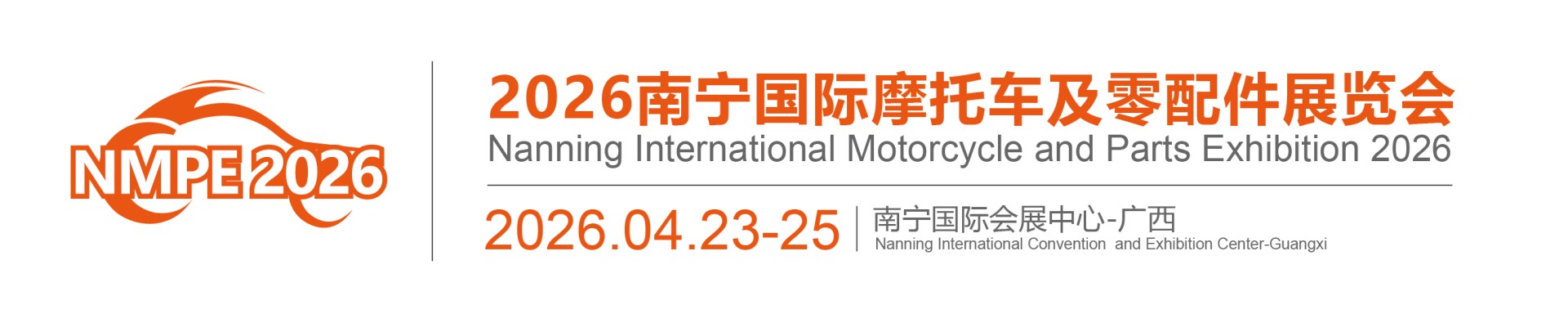 Nanning International Motorcycle and Parts Exhibition 2026