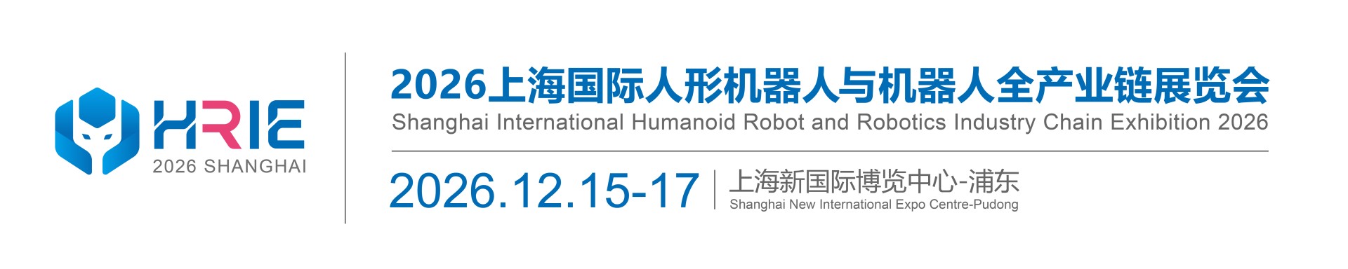 Shanghai International Humanoid Robot and Robotics Industry Chain Exhibition 2026