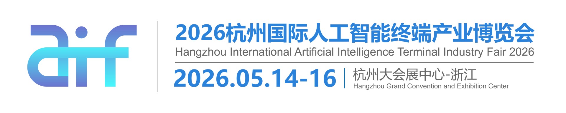 Hangzhou International Artificial Intelligence Terminal Industry Fair 2026