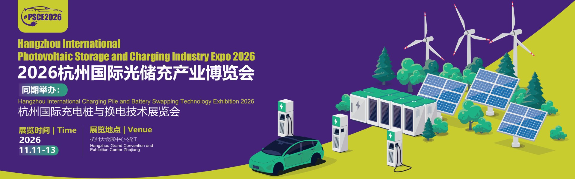 Hangzhou International Energy Storage and Power Battery Exhibition 2026