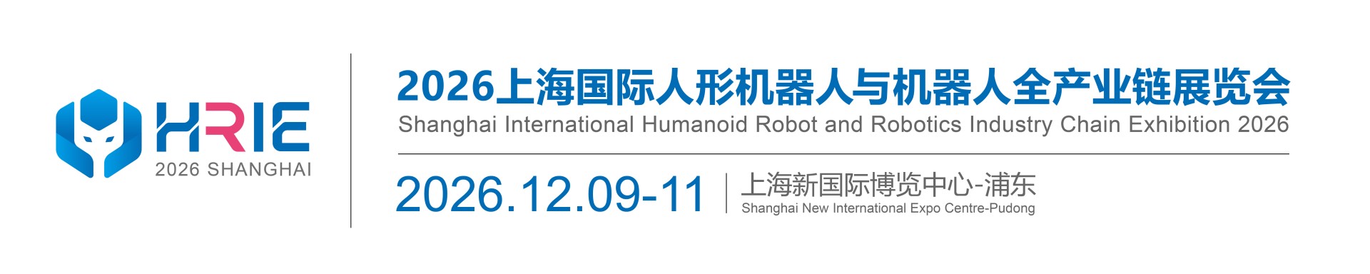 Shanghai International Humanoid Robot and Robotics Industry Chain Exhibition 2026