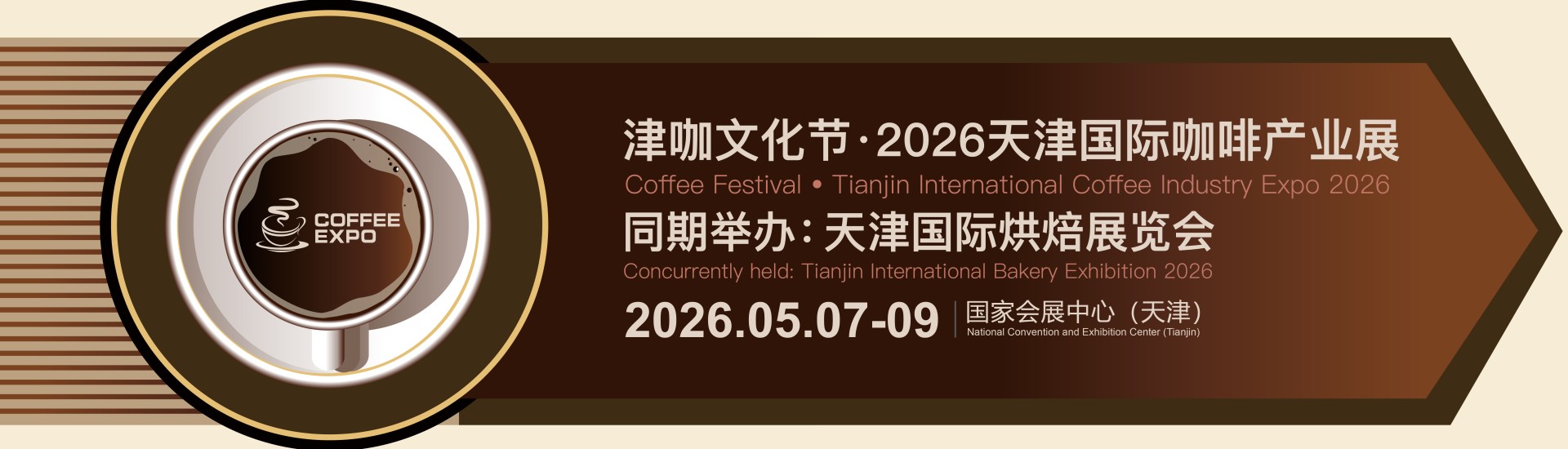 Jin Coffee Festival•Tianjin International Coffee Industry Expo 2026