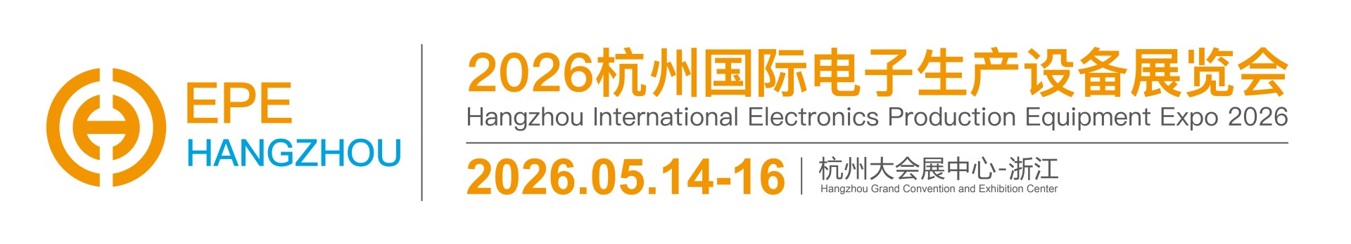 Hangzhou International Electronics Production Equipment Expo 2026