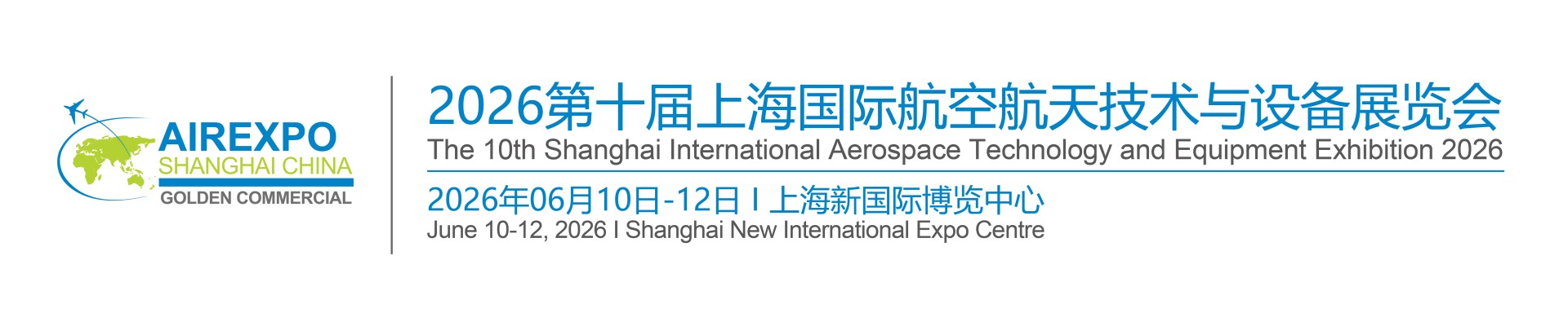 The 10th Shanghai International Aerospace Technology and Equipment Exhibition 2026