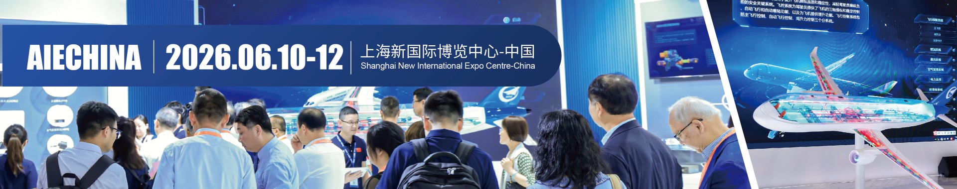 The 10th Shanghai International Aircraft Interiors Exhibition 2026