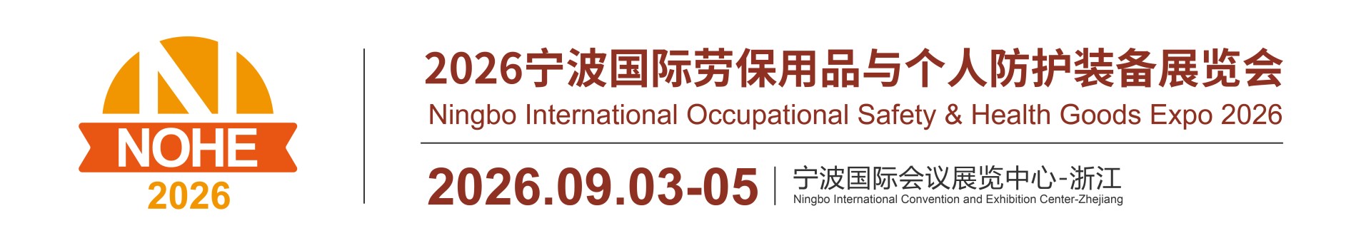 Ningbo International Occupational Safety & HealthGoods Expo 2026