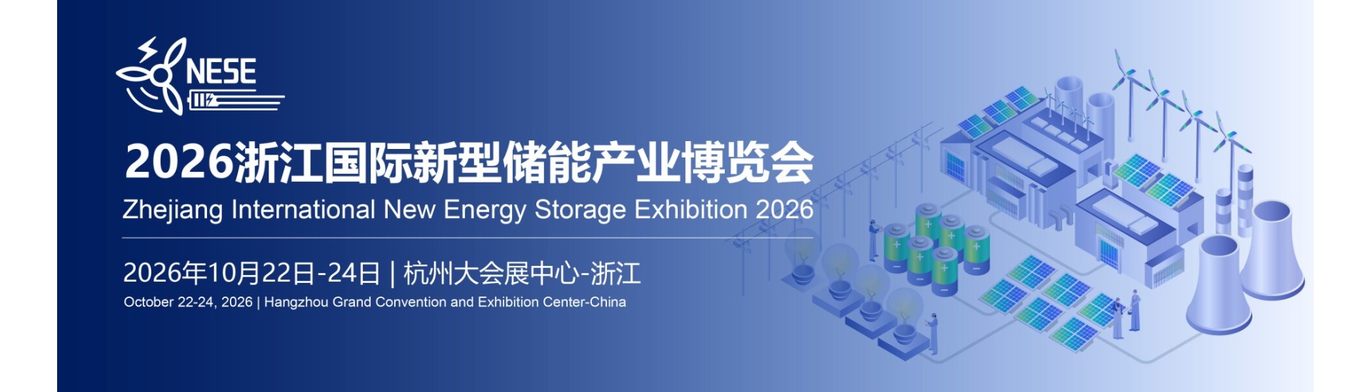 Zhejiang International New Energy Storage Exhibition 2026
