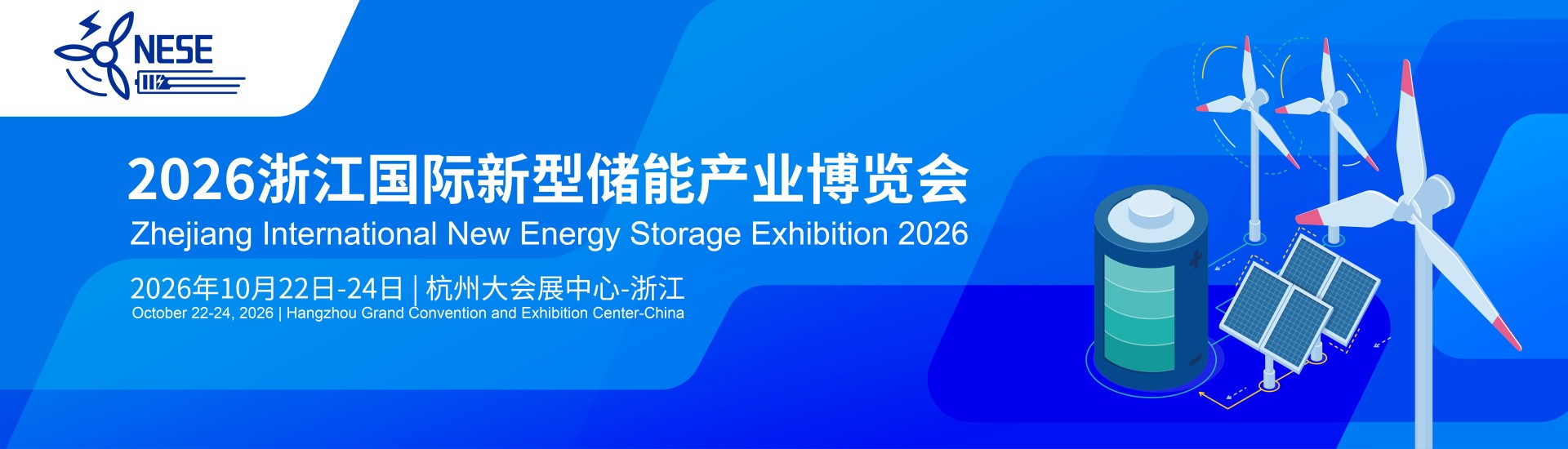 Zhejiang International New Energy Storage Exhibition 2026