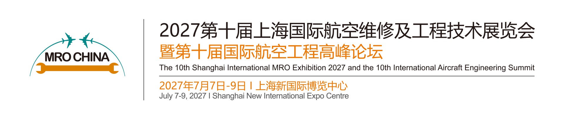 The 10th Shanghai International MRO Exhibition 2027