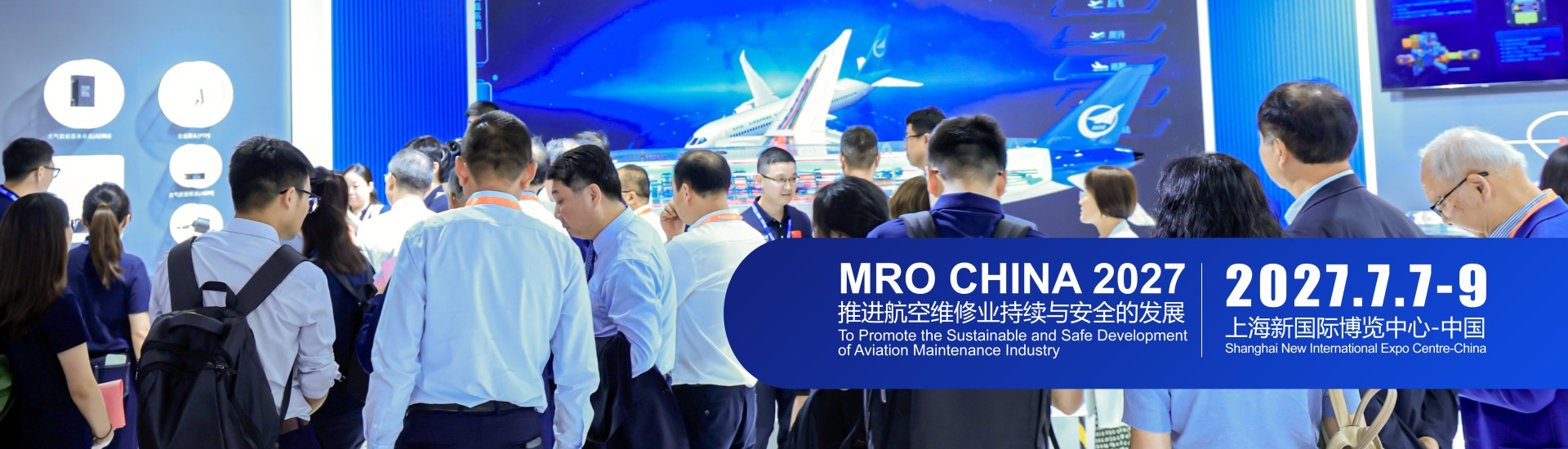 The 10th Shanghai International MRO Exhibition 2027