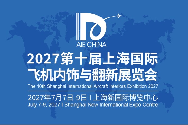 The 10th Shanghai International Aircraft Interiors Exhibition 2027