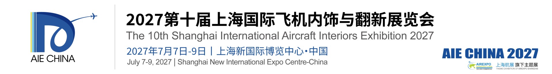 The 10th Shanghai International Aircraft Interiors Exhibition 2027