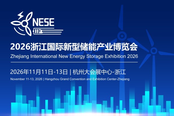 Zhejiang International New Energy Storage Exhibition 2026