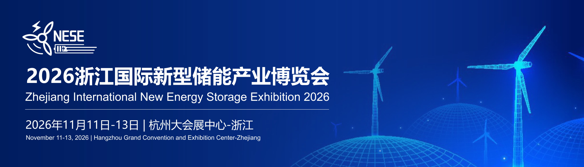 Zhejiang International New Energy Storage Exhibition 2026