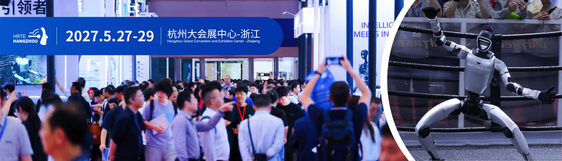 The 3rd Hangzhou International Humanoid Robot  and Robot Technology Exhibition 2027