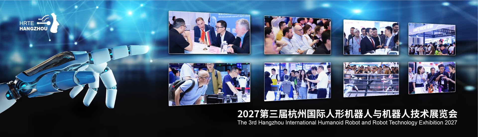 The 3rd Hangzhou International Humanoid Robot  and Robot Technology Exhibition 2027